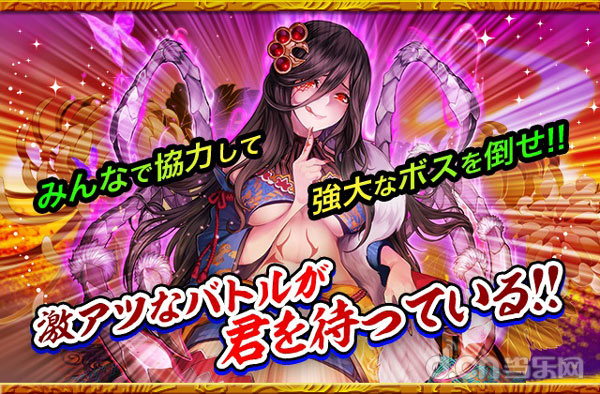 妖怪战姬 妖怪戦姫
