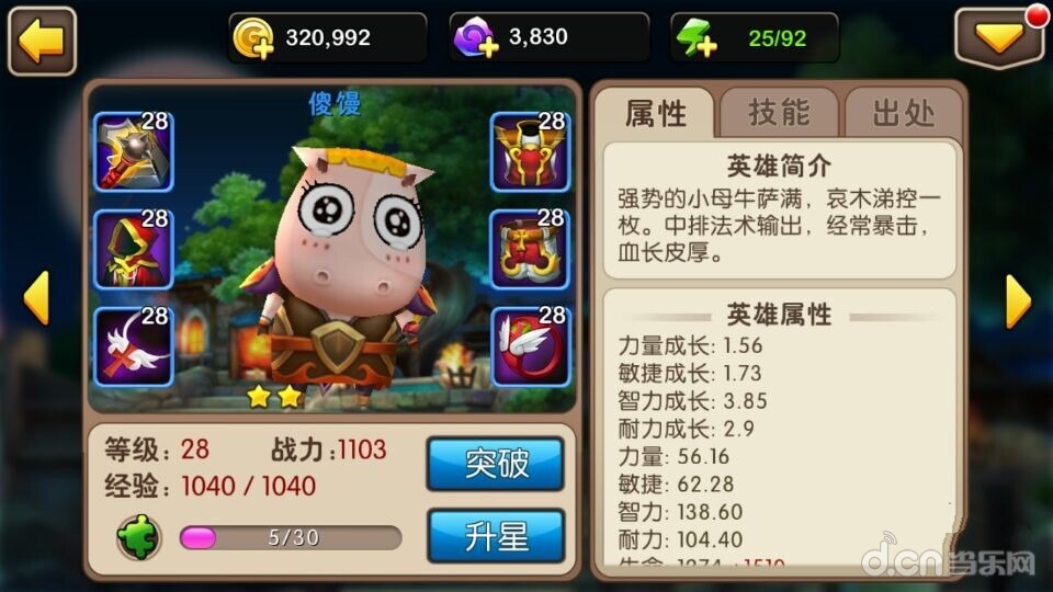 《我叫MT2》输出力爆表，法系英雄培养攻略