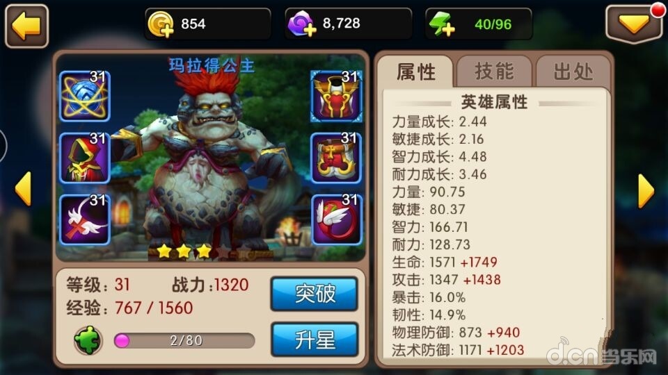 《我叫MT2》输出力爆表，法系英雄培养攻略