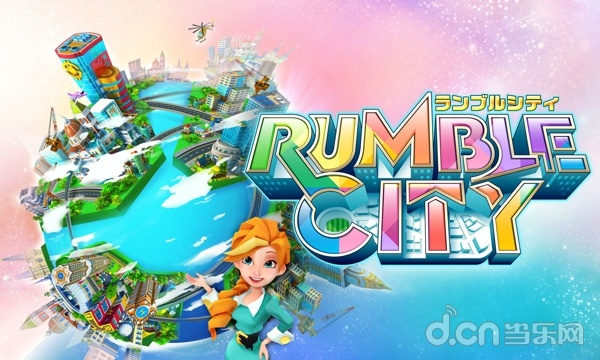 《轰隆都市 Rumble City》
