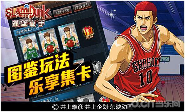 《灌篮高手》1.jpg