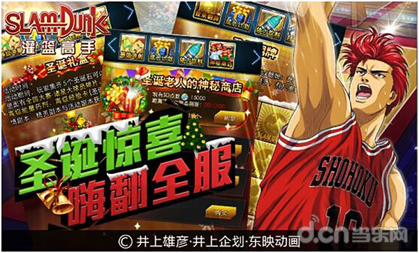 《灌篮高手》2.jpg