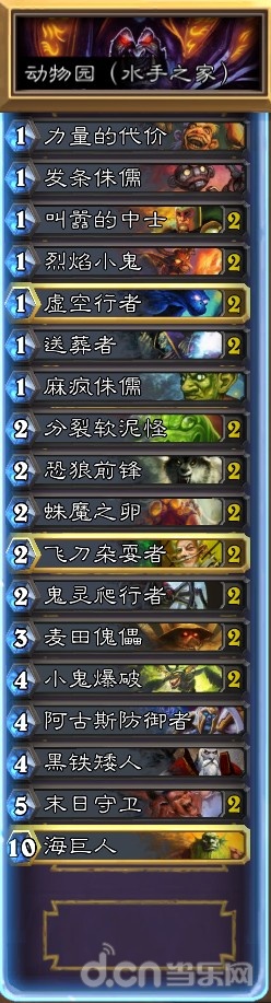 《炉石传说 Hearth Stone》一地精大战侏儒（新版卡组合集）