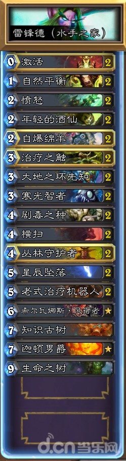 《炉石传说 Hearth Stone》一地精大战侏儒（新版卡组合集）