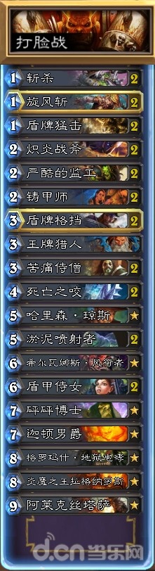《炉石传说 Hearth Stone》一地精大战侏儒（新版卡组合集）