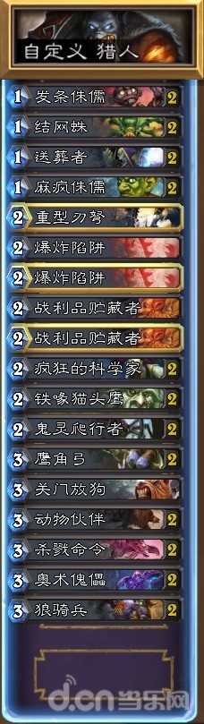 《炉石传说 Hearth Stone》一地精大战侏儒（新版卡组合集）