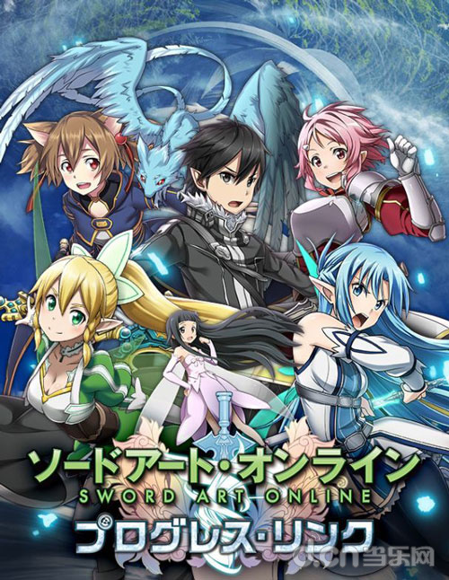 刀剑神域：Progress Link ソードアート・オンライン プログレス・リンク