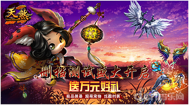 《天煞》安卓12月23日测试开启，千万豪礼等你来！