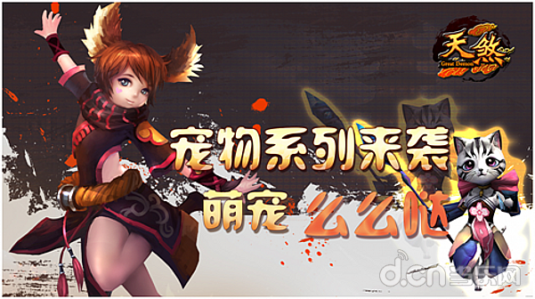 《天煞》安卓12月23日测试开启，千万豪礼等你来！