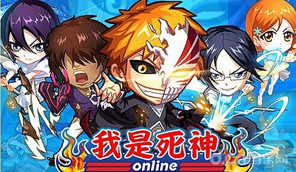 嘉年华开启 《我是死神》12月23日公测