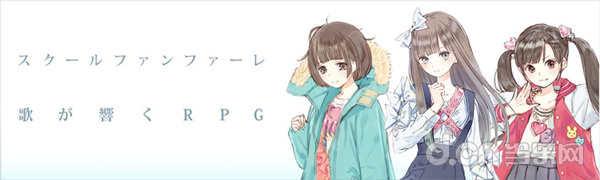 School Fanfare スクールファンファーレ