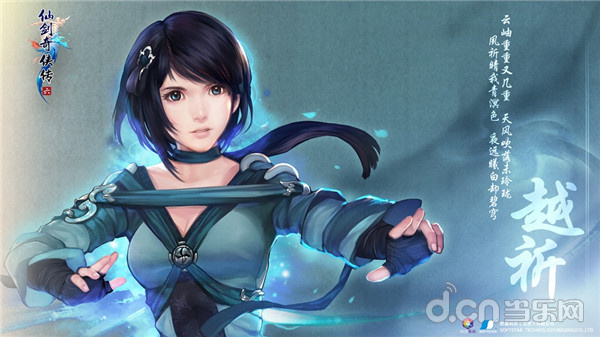 图2：《仙剑奇侠传6》主角之一：越祈