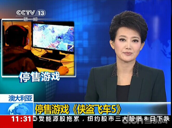 GTA5禁售事件影响大，图为央视报道