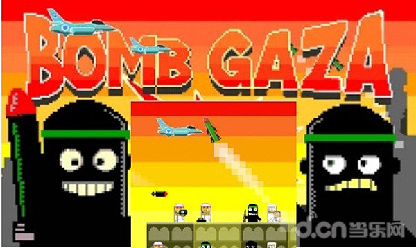 游戏《轰炸加沙》