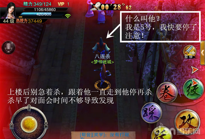  《笑傲江湖》手游揭秘秘密潜入副本详细打法