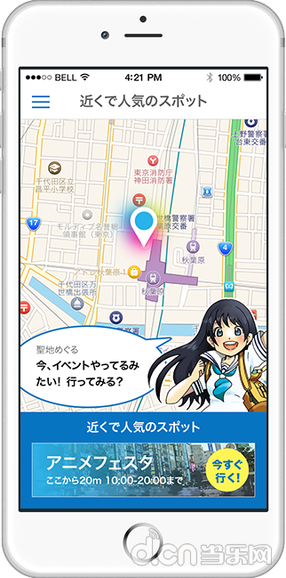《卡通场所 アニメスポット》