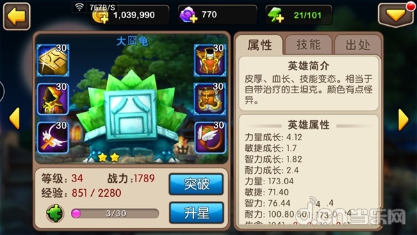《我叫MT2》竞技场菜刀队搭配