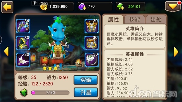 《我叫MT2》竞技场菜刀队搭配