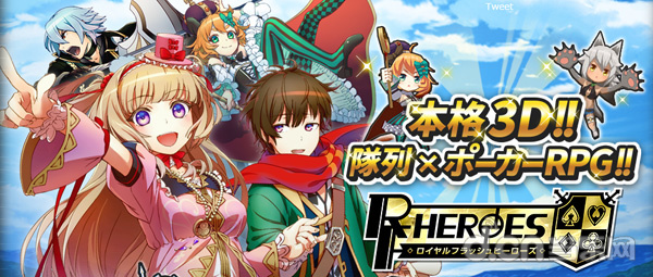 《王室闪光英雄 Royal flash heroes》