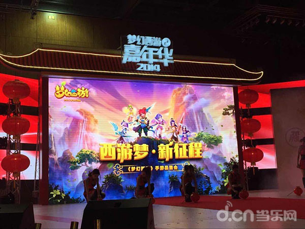梦幻西游手游版本4.jpg