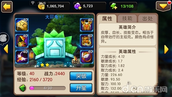 《我叫MT2》英雄大囧龟分析