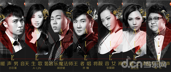 《我是歌手》第三季7大唱将出击
