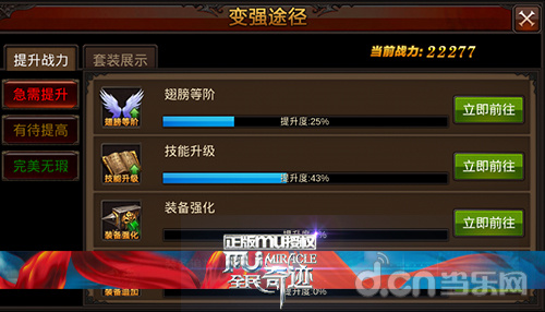 《全民奇迹mu》另类剑士攻略介绍