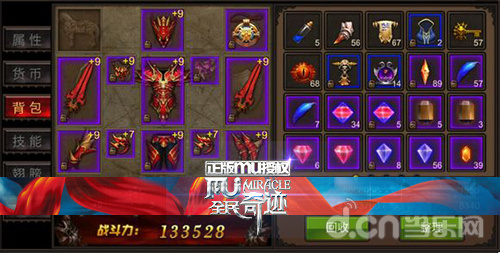 《全民奇迹mu》另类剑士攻略介绍