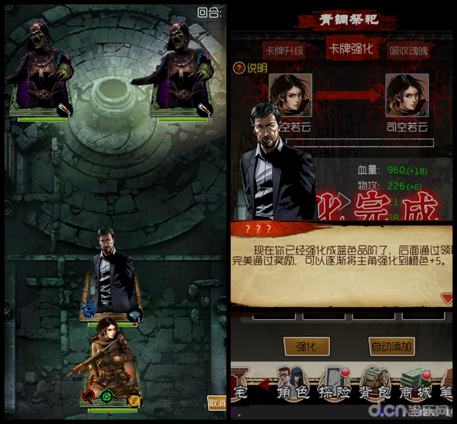 《盗墓笔记》评测
