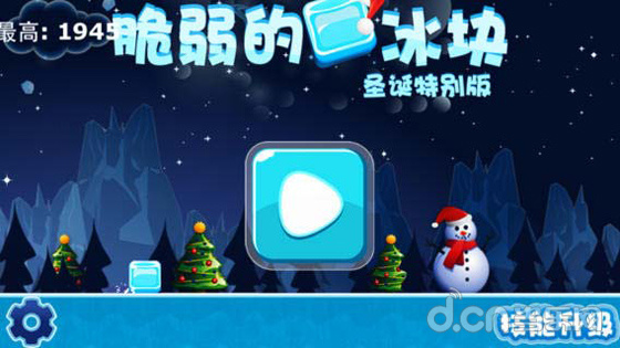《脆弱的冰块》来也匆匆 去也匆匆