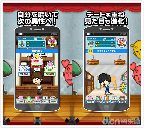恋爱男女迷宫2.jpg