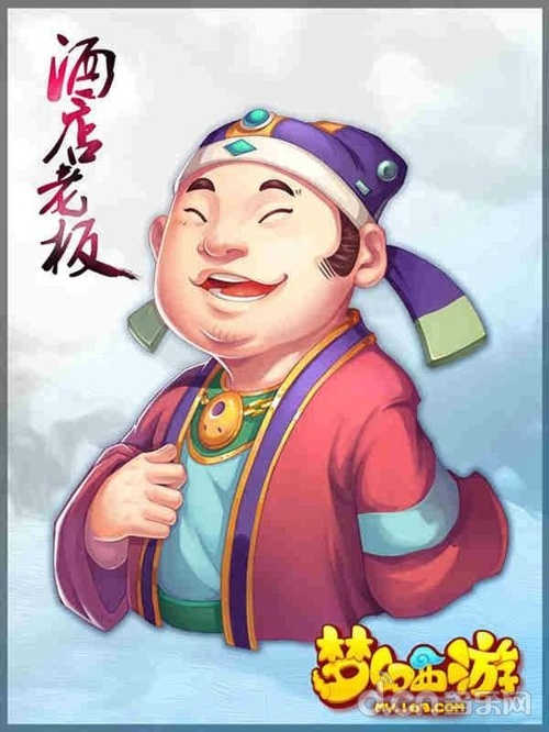 《梦幻西游》手游