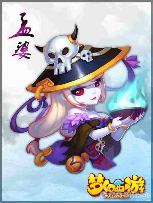 《梦幻西游》手游