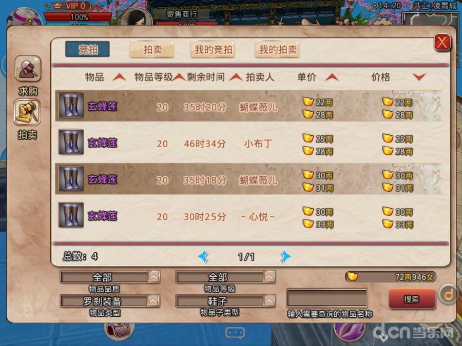 《仙国志》的交易系统提供了较好的示范
