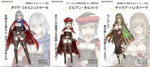 勇气档案：D报告 BRAVELY ARCHIVE D’s report