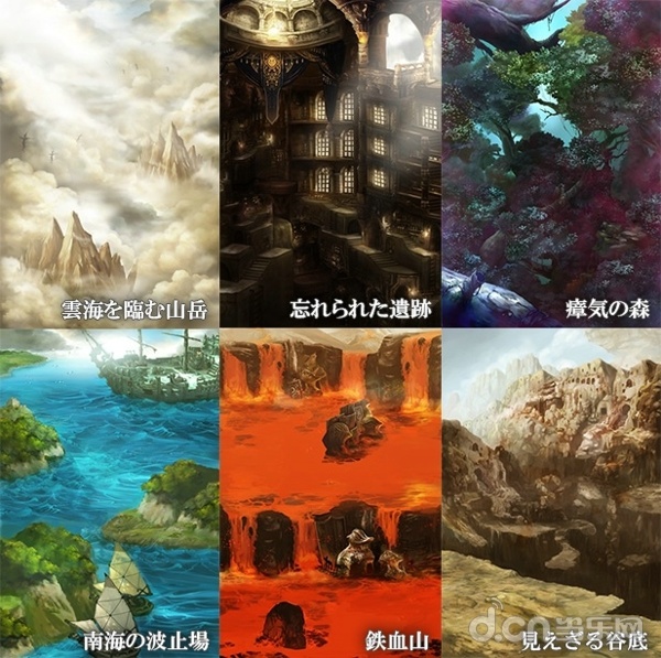 勇气档案：D报告 BRAVELY ARCHIVE D’s report