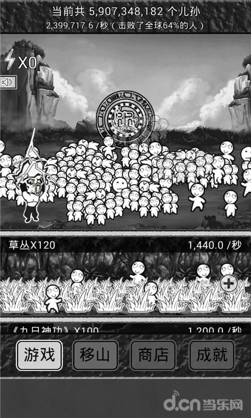 《愚公移山》