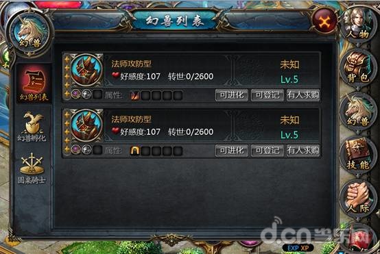 《魔域口袋版》幻兽培育入门攻略介绍
