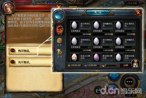 《魔域口袋版》幻兽培育入门攻略介绍