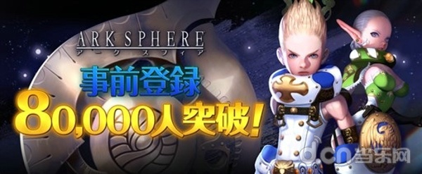 方舟领域 ARK SPHERE/アークスフィア
