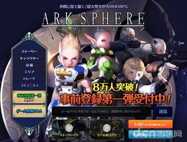 方舟领域 ARK SPHERE/アークスフィア