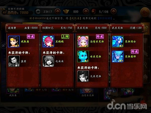 《无敌唤灵》新手小技巧