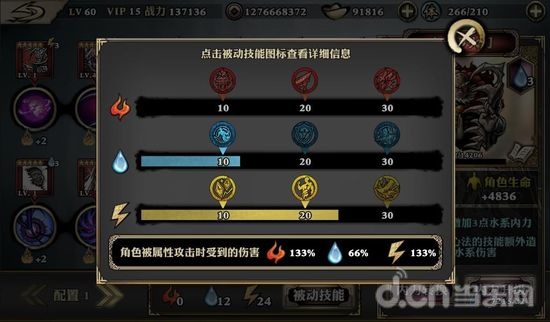 《雨血：影之刃》