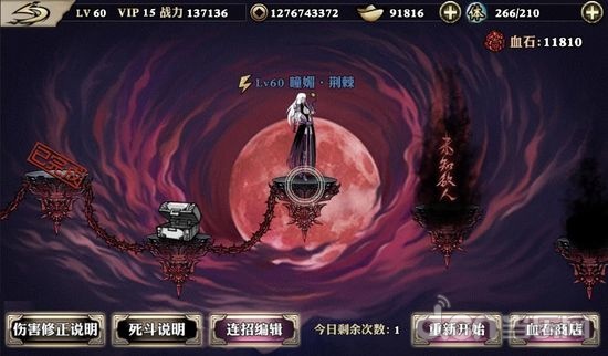 《雨血：影之刃》