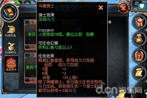 《魔域口袋版》三大骑士深度详细攻略解说