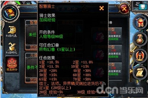 《魔域口袋版》三大骑士深度详细攻略解说