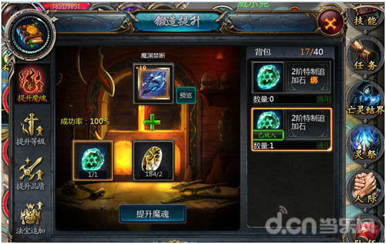  《魔域口袋版》砸装备小红手-装备追加技巧