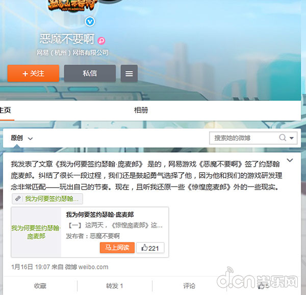 《恶魔不要啊》2.jpg