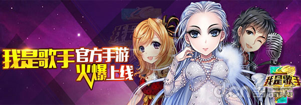 《我是歌手》官方手游1.jpg