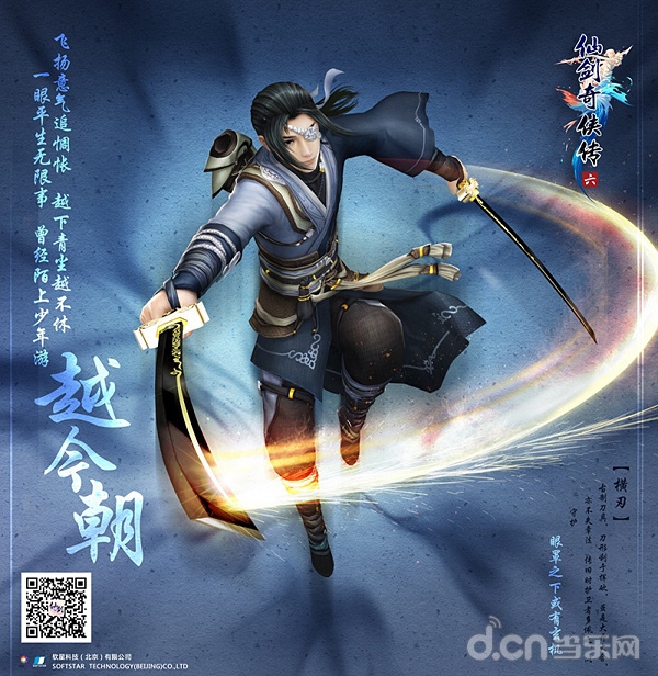 越今朝